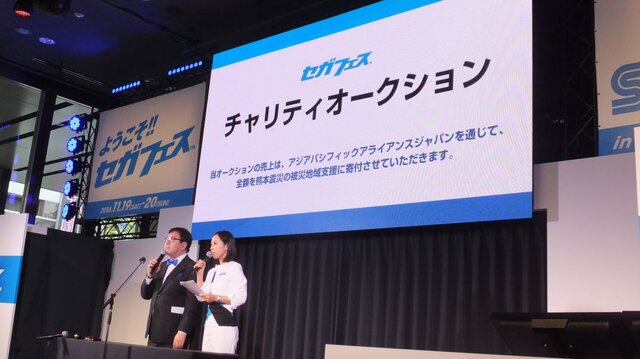 【セガフェス】セガアイテムのオークション開催…最高額は『ソニック』関連の19万円！ 開始価格の10倍以上で落札された商品も