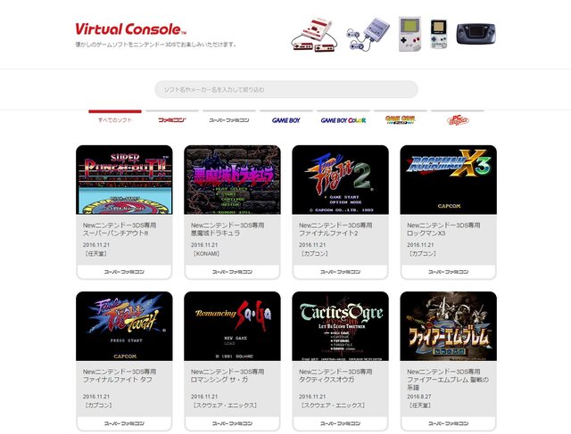 スーファミ26周年記念！New3DS専用VCが2週連続で配信、『ロマサガ』『悪魔城ドラキュラ』『ロックマンX3』など