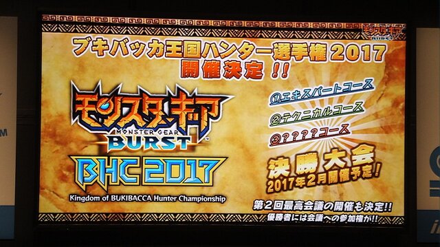 【セガフェス】『モンギア』は『バーサス』へ！ 新海賊も加わる『センノカ』や新要素実装の『ワーチェ』、『リベラシオン』はゴールデンアックスとコラボ