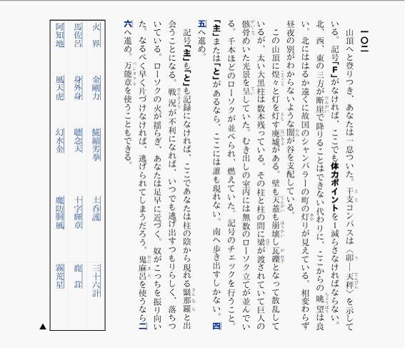 電子版ゲームブックに 完全新作 登場 名作 パンタクル も復刊 気になる今後の予定は 3枚目の写真 画像 インサイド