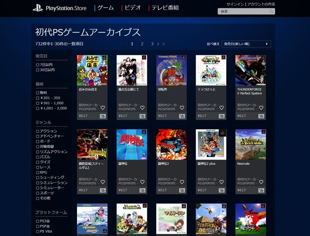 ゲームアーカイブス Neorude サンダーフォースv などが配信再開 セガゲームスより インサイド