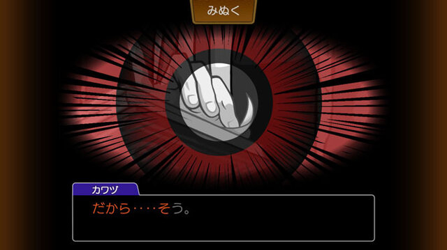 iOS/Android版『逆転裁判4』が近日配信―高解像度グラフィックになって復活!