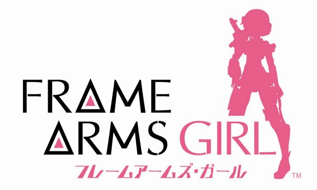 あのプラモデルシリーズが新展開！ アニメ「フレームアームズ・ガール」2017年放送