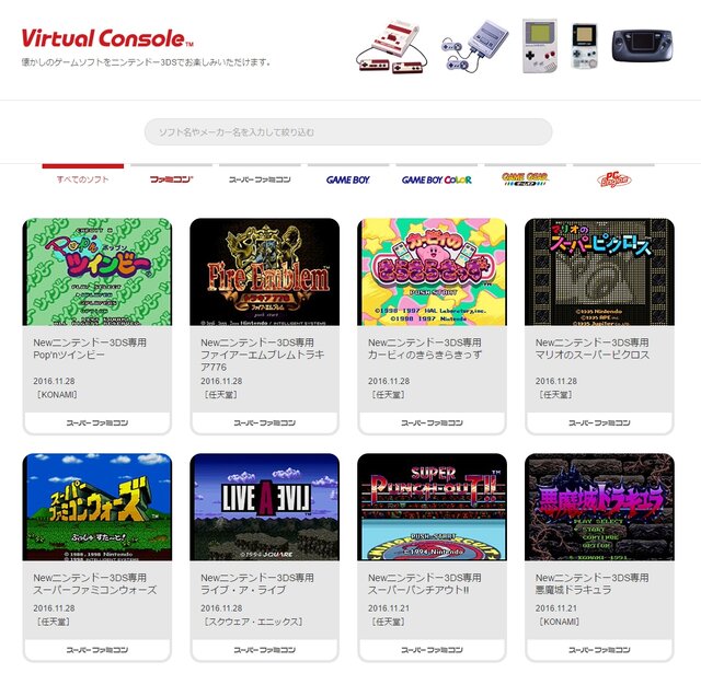 ライブ ア ライブ Feトラキア776 など New3ds専用vcタイトル6作品配信開始 インサイド