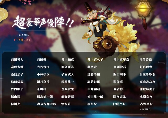 和風 本格幻想rpg 陰陽師 ストーリー情報が公開 記憶喪失の 安倍晴明 や不老不死の呪いを受けた 八百比丘尼 など 6枚目の写真 画像 インサイド