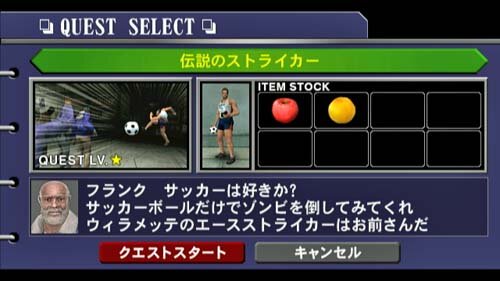 デッドライジング ゾンビのいけにえ