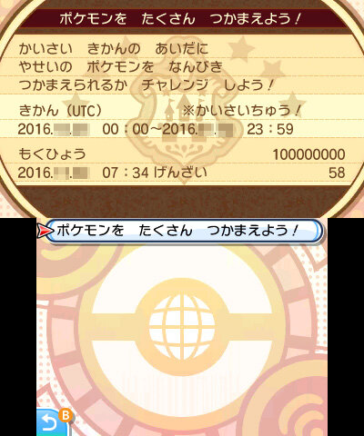 ポケモン サン ムーン 第1回 グローバルアトラクション 開催 ポケモン1億匹を捕まえて報酬をget インサイド ポケモン サン ムーン 第1回 グローバルアトラクション 開催 ポケモン1億匹を捕まえて報酬をget インサイド