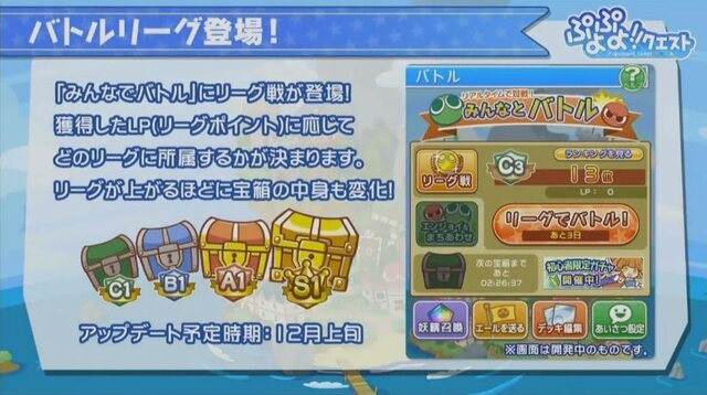 【レポート】『ぷよクエ』最強を自負する中田敦彦が“人類最強戦士”と激突！ 勝敗の行方は…