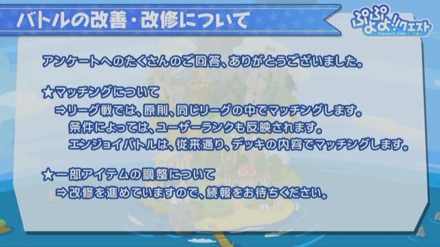 【レポート】『ぷよクエ』最強を自負する中田敦彦が“人類最強戦士”と激突！ 勝敗の行方は…