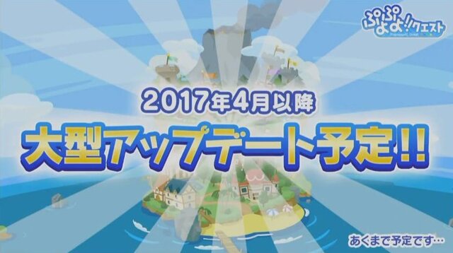 【レポート】『ぷよクエ』最強を自負する中田敦彦が“人類最強戦士”と激突！ 勝敗の行方は…