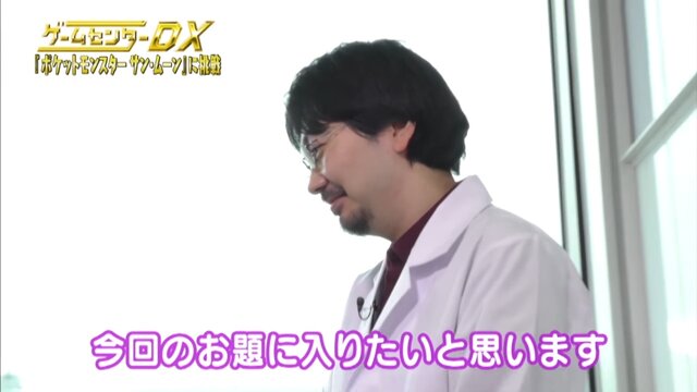 濱口エグゼクティブがポケモンをとったどー ゲームセンターdx 今回は ポケモン サン ムーン に挑戦 4枚目の写真 画像 インサイド