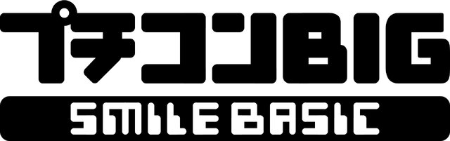 Wii U向けBASICプログラミングソフト『プチコンBIG』配信日決定!周辺機器を活用したプログラムも作成可能