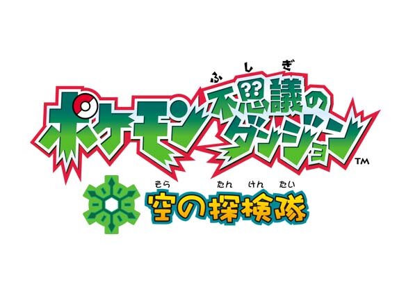 ポケモン不思議のダンジョン 空の探検隊 発売日が4月18日に決定 37枚目の写真 画像 インサイド