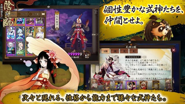 本格幻想RPG『陰陽師』悲しき運命を背負った「吸血姫」など「式神」情報が公開、書く・唱えるで行う斬新なガチャ情報も