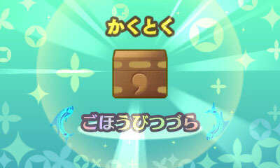 3DS『めがみめぐり』発売・配信開始、サンタやナマハゲなど期間限定衣装・イベントの情報も