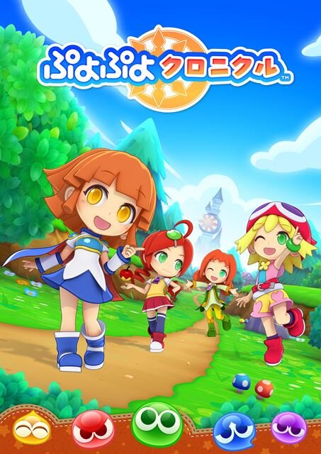3DS『ぷよぷよクロニクル』アルル・アリィの声が変更できる「みさちあボイス」無料配信！