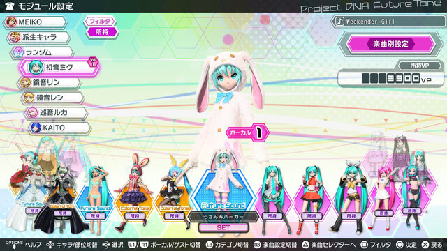 『初音ミク Project DIVA FT』追加楽曲パック2ndが12月22日配信決定、各モジュールも続々登場