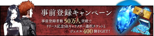 貞本義行キャラデザ『ブラックローズサスペクツ』事前登録者40万突破！出演声優サイン色紙プレゼント第4弾も実施