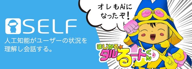 ト くん るー タル 朝8:30のアニメ枠でお色気描写も！最高視聴率を記録した『まじかる☆タルるートくん』90年代のアニメは凄かった！