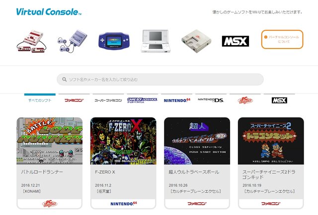 最大5人で遊べるPCEタイトル『バトルロードランナー』、Wii U向けVCとして12月21日配信