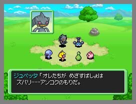 ポケモン不思議のダンジョン 空の探検隊