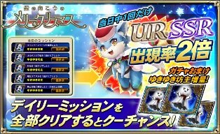 『オルタンシア・サーガ』クリスマスイベント開始！限定ユニットが登場