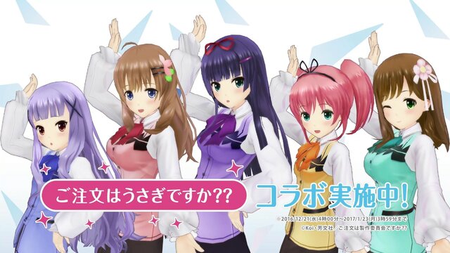 『オルタナティブガールズ』で「ごちうさ」コラボが開催！かわいい衣装や限定コラボガチャが登場