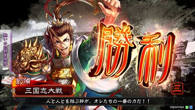 あの対戦TCGゲームが帰還！ 新生『三国志大戦』稼働開始…上坂すみれが挑むプレイ動画も注目