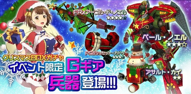 『スターリーガールズ』クリスマス星団奪取作戦スタート！新星娘は「スピカ」