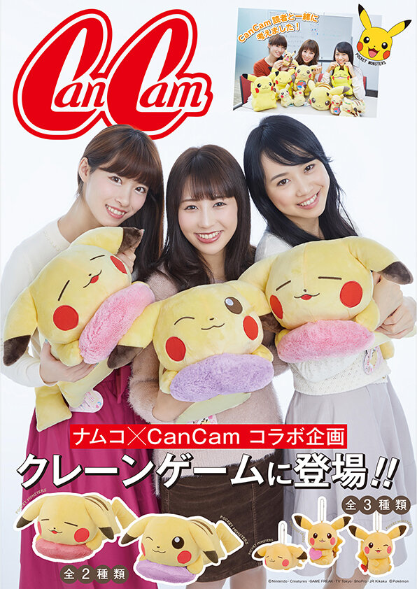 「ポケモン」×「CanCam」のピカチュウぬいぐるみがプライズに登場！キュート過ぎるパステルカラーに