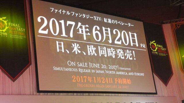 『FFXIV: 紅蓮のリベレーター』発売予定日が決定！ 新ジョブも明らかに