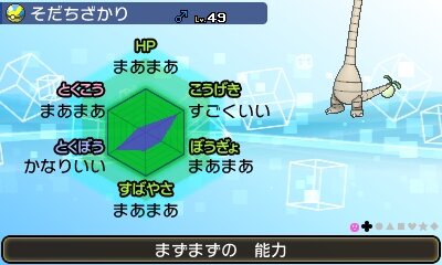 特集 ポケモン サン ムーン 年末年始は通信対戦で熱いバトルを 育成の実践編 10枚目の写真 画像 インサイド