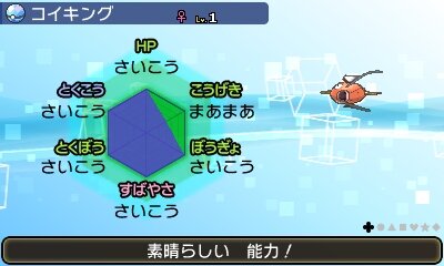 【特集】『ポケモン サン・ムーン』年末年始は通信対戦で熱いバトルを！（育成の実践編）