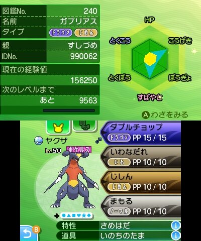 特集 ポケモン サン ムーン 年末年始は通信対戦で熱いバトルを 育成の実践編 3ページ目 インサイド