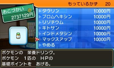 特集 ポケモン サン ムーン 年末年始は通信対戦で熱いバトルを 育成の実践編 3ページ目 インサイド 特集 ポケモン サン ムーン 年末年始は通信対戦で熱いバトルを 育成の実践編 3ページ目 インサイド