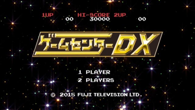 「ゲームセンターDX」『ポケモン サン・ムーン』挑戦回のVol.2が公開、濱口エグゼクティブがついに大試練に挑戦！