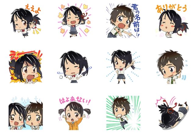 君の名は 描き下ろしデフォルメイラストがかわいいlineスタンプ配信開始 インサイド 君の名は 描き下ろしデフォルメイラストがかわいいlineスタンプ配信開始 インサイド