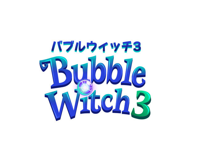 『バブルウィッチ3』ロゴ