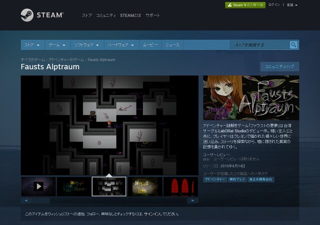 恐ろしくも美しいミステリー謎解きゲーム『ファウストの悪夢』がSteamに近日登場