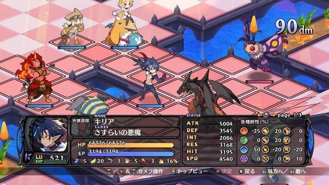 ニンテンドースイッチ『魔界戦記ディスガイア5』概要公開！過去のDLCやアップデートパッチを収録