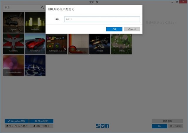 【特集】『Wallpaper Engine』の使い方―Steamで人気の“動く壁紙”作成ソフト