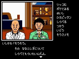 ゲームセンターCX 有野の挑戦状2