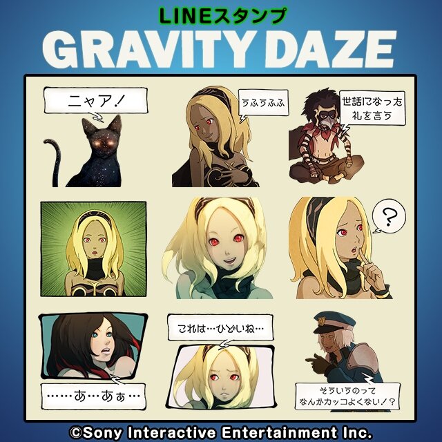 Gravity Daze Lineスタンプ配信開始 キトゥンたちがゲーム本編そのままのイメージでスタンプに インサイド