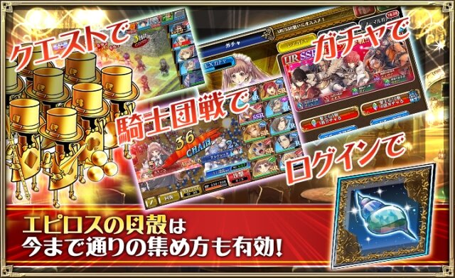 『オルタンシア・サーガ』に独自のポーカーが登場！イベント「予言のスイと大丈夫じゃないジゼル」スタート