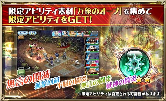 『オルタンシア・サーガ』に独自のポーカーが登場！イベント「予言のスイと大丈夫じゃないジゼル」スタート