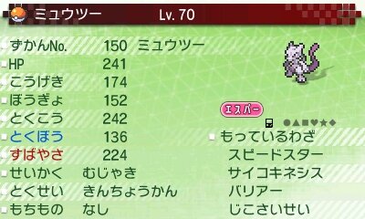 ポケモン サン ムーン が ポケモンバンク に対応 ミュウz がもらえるほか Vc版を含む過去作のポケモンを連れてくることが可能に 8枚目の写真 画像 インサイド