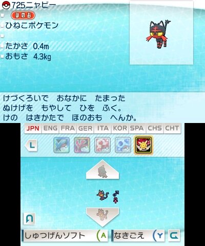 『ポケモン サン・ムーン』が『ポケモンバンク』に対応！「ミュウＺ」がもらえるほか、VC版を含む過去作のポケモンを連れてくることが可能に