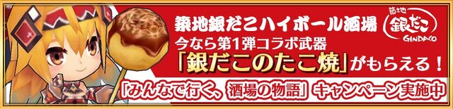 『チェインクロニクル3』冬のチェンクロ祭り前編開催！復刻フェスなど実施