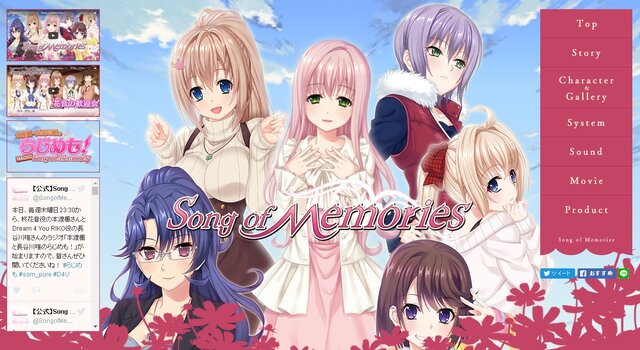 PS4『Song of Memories』発売日決定！ 2Dイラストをなめらかに動かす「E-mote」を採用…多彩な動画も同時公開