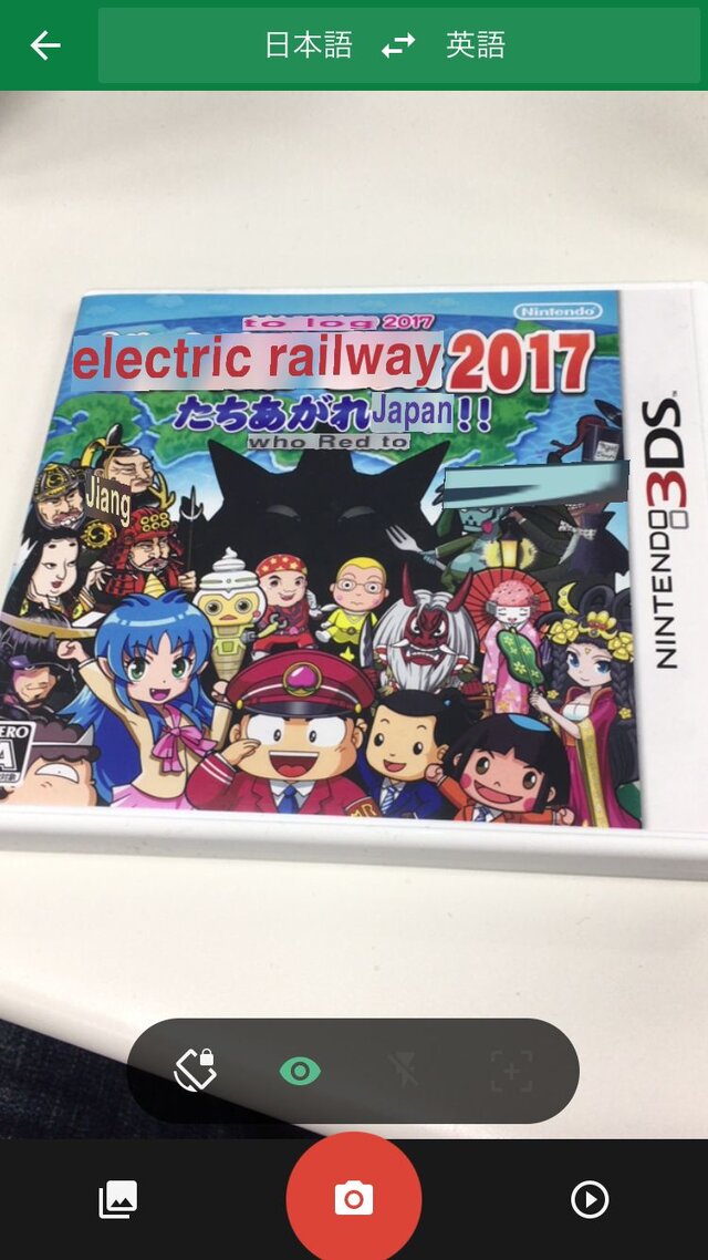 【特集】「Google翻訳」のリアルタイムカメラ翻訳機能で遊んでみた！